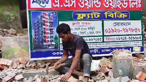 এ. এস ওয়ার্ল্ড ওয়াইড লিঃ এর ফ্ল্যাট বিক্রয়